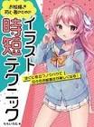 ももいろね
