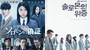 Image result for solomon's perjury