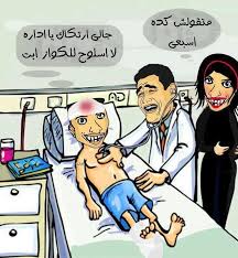 نكت مضحكه رائعه جالي ارتجاج يا إدارة لا اصلح للجواز يا بنت funny dude funny images best funny images