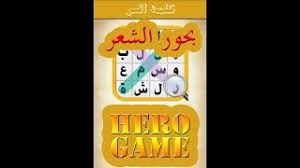 069 بحور الشعر كلمة السر هى من أئمة اللغة والأدب وضع بحور الشعر مكونة من 7 حروف Youtube