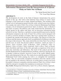 There are a number of reasons why tafs?r is of great importance, but the basic reason is the following: Pdf Information Management From The Interpretation Of Al Quran Study On Tafsir Nur Al Ihsan