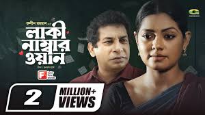 Lucky Number One || লাকী নাম্বার ওয়ান || Bangla New Natok 2020 ||  Mosharraf Karim || Tisha