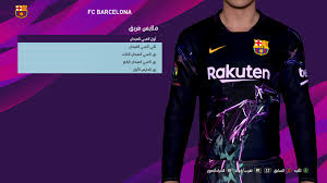 Gaming with tr, pes 2017, pes 2017 all in one kitpack, pes 2017 all kits 2019, pes 2017 kit patch, pes 2017 kitpack, pes 2017 kits for all patches, pes 2017 new kitpack, pes 2017 new kits, pes 2017 new kits 2019/2020, pes 2017 new season kits, pes 2017 pc, pes 2017. Fc Barcelona Kits 2020