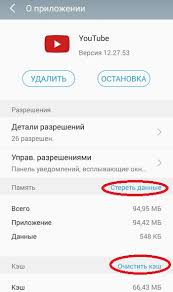 Это связано с масштабностью и популярностью. Ne Rabotaet Yutub Na Androide I Pishet V Prilozhenii Proizoshla Oshibka