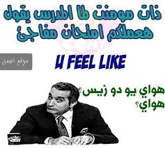 صور مضحكة عن الامتحانات Feelings Reading Progress