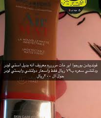 615 mentions j aime 71 commentaires ايمان سناب snapsrepost sur instagram quot ربي أبعد عنا م makeup spray beauty skin care routine makeup makeover