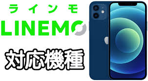 Iphone 12 has it all — in Linemo ãƒ©ã‚¤ãƒ³ãƒ¢ ã®å¯¾å¿œæ©Ÿç¨®ã‚'å¾¹åº•è§£èª¬ ä»Šã®iphoneã‚„androidã‚¹ãƒžãƒ›ã¯ä½¿ãˆã‚‹ äººæŸ±å‹Ÿé›†ä¸­