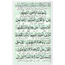 Maybe you would like to learn more about one of these? Full Yaseen Shareef Pdf Dagnebou