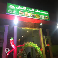 الحمزي يفتتح الفرع الثاني من سلسلة مطاعم وطن المجد صحيفة البيان الالكترونية