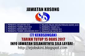 Iklan jawatan kosong terkini dan terbaru dari pelbagai agensi kerajaan dan swasta tahun 2016 dan tahun 2017. Jawatan Kosong Suruhanjaya Perkhidmatan Awam Spa Spa8 15 Ogos 2017