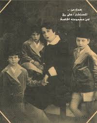 صورة نادرة تجسد أجمل مظهر للامومة يتمثل فى جلالة الملكة نازلى وقد امسكت بيد سمو الاميرة فوزية وإلى جانبهما جلالة الملك ف Egyptian History Egypt History History