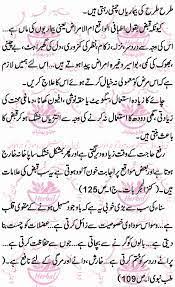 Image Result For Sana Makki K Fawaid In Urdu Youtube Pdf Books Download Pdf Books Urdu