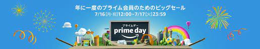 .履歴 ほしい物リスト おすすめ商品 ご利用中の定期おトク便の変更・停止 メンバーシップおよび購読 amazonプライム会員情報 amazonビ. ä»Šå¹´ã¯å¿˜ã‚Œãšã« Amazonãƒ—ãƒ©ã‚¤ãƒ ãƒ‡ãƒ¼ ã®ã‚¢ãƒ•ã‚£ãƒªã‚¨ã‚¤ãƒˆãƒãƒŠãƒ¼ã®ç°¡å˜ãªä½œã‚Šæ–¹ Wordpressãƒ†ãƒ¼ãƒžaffinger ã‚¢ãƒ•ã‚£ãƒ³ã‚¬ãƒ¼