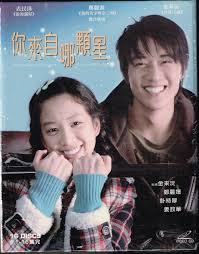I don't know when it started. Amazon Com Which Star Are You From Korean Tv Series 16 Eps Vcd Format Korean Mandarin Audio With Chinese Subtitles Movies Tv