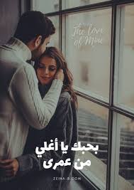 كلام الحب رسائل عشق عبارات رومانسية; ØµÙˆØ± Ø­Ø¨ Ø§Ø¬Ù…Ù„ Ø®Ù„ÙÙŠØ§Øª Ø±Ù…Ø²ÙŠØ§Øª Ø­Ø¨ Ùˆ Ø±ÙˆÙ…Ø§Ù†Ø³ÙŠØ© Ø¬Ø¯ÙŠØ¯Ø© 2022 Ø²ÙŠÙ†Ù‡