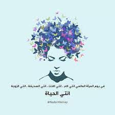 اليوم العالمي للطفولة عام 2010. Ø¹ÙŠØ¯ Ø§Ù„Ù…Ø±Ø£Ø© ÙÙŠ ÙŠÙˆÙ… Ø§Ù„Ù…Ø±Ø£Ø© Ø§Ù„Ø¹Ø§Ù„Ù…ÙŠ Ø§Ù†ØªÙŠ Ø§Ù„Ø§Ù… Ø§Ù†ØªÙŠ Ø§Ù„Ø§Ø®Øª Facebook