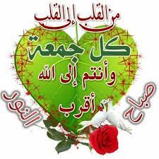 السلام عليكم ورحمة الله تعالى و بركاته مآ أجمل ان تس تي قظ في الص باح شاكرا الله مع تر فا بفضله الح مدلله الذي عا arabic calligraphy calligraphy