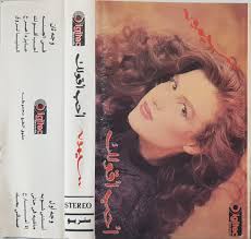 عصام عبد الله Discography: Vinyl, CDs, & More