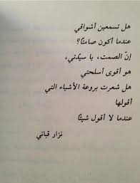 Pin By A A On كلمات Circle Quotes Wise Quotes Cool Words