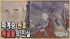 원효 - 나무위키