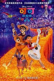Coco Film Complet En Streaming Vf Stream Complet Gratis Coco Completa Peliculacompleta Pelicu Peliculas De Animacion Peliculas Fantasia Arte Disney