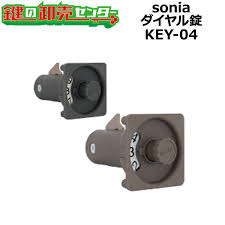 sonia,コーワソニア ダイヤル錠 KEY-04