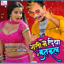 The series focuses on the antics of an adolescent krishna and includes charming stories about flirting with. Rati Me Diya Butail Song Download From Rati Me Diya Butail Jiosaavn