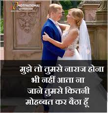 Download new and awesome romantic love quotes in hindi with images of shayari download romantic love quotes images for boyfriend, girlfriend . Love Quotes In Hindi For Her Images For Cute Couple Quotes In Hindi