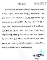 Krstajić u suzama, fudbalski svet zavijen u crno zbog bunje. Press Note 29 06 2018 District Employment Officer Khammam District India