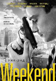 том сойер и гекльберри финн 2014 смотреть онлайн на русском Weekend Vikipediya