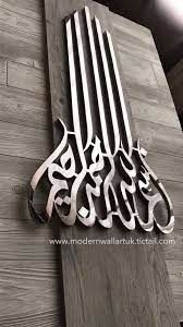 Cara menggambar kaligrafi 3d bismillah tutorial menggambar kaligrafi 3d dalam video ini saya menggambar kaligrafi bismillah. Vertical Bismillah Wall Art Stainless Steel Via Modern Wall Art Uk Click On The Image To See More Seni Kaligrafi Seni Arab Kaligrafi