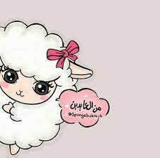 Eid ul adha messages card eid mubarak to you and your family. Pin On ØªÙˆØ²ÙŠØ¹Ø§Øª ÙˆÙ‡Ø¯Ø§ÙŠØ§