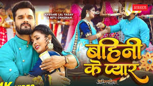 रक्षाबंधन स्पेशल: भोजपुरी गानों की धूम, अंकुश राजा और खेसारी लाल यादव छाए! - Imagen principal del artículo
