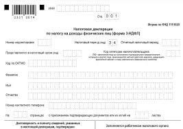 Nalogovaya Deklaraciya Po Nalogu Na Dohody Fizicheskih Lic Knd 1151020 Forma 3 Ndfl