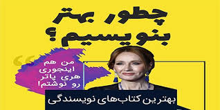 این ۱۵ کتاب را بخوان و خود را خانم یا آقای نویسنده صدا بزن! - ویرگول