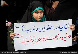 Image result for ‫حجاب و عفاف‬‎