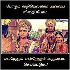 #karna #vijaytelevision #mahabharatham #mahabharat #karn #karnan. Labace Karnan Friendship Quotes In Tamil