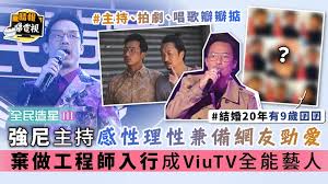 Have something nice to say about 強尼? å…¨æ°'é€ æ˜Ÿiii å¼·å°¼ä¸»æŒæ„Ÿæ€§ç†æ€§å…¼å‚™ç¶²å‹å‹æ„›æ£„åšå·¥ç¨‹å¸«å…¥è¡Œæˆviutvå…¨èƒ½è—äºº æ™´å ± å¨›æ¨‚ ä¸­æ¸¯å° D201227