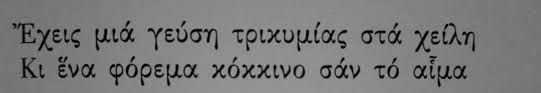 Πουθενά δεν πάω, μ' ακούς.;». A Museum Full Of Art Odysseas Elyths H Marina Twn Braxwn