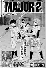 棒球大聯盟2nd 【第211話】 漫畫線上看- 動漫戲說(ACGN.cc)
