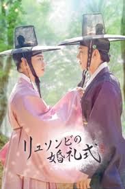 We will keep on updating this list of korean bl dramas · 1. Rakuten Group Co Ltd Rakuten Tv Korean Drama Ryusombi S Wedding Ceremony That Combines Bl And Historical Drama Will Be Released Exclusively In Advance From Today Japan News
