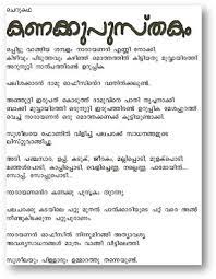 Best Malayalam Funny Quotes Quotesgram