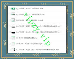 怪咖分享社- DeepSeek自媒体IP训练营：从定位到变现，手把手教你 ...