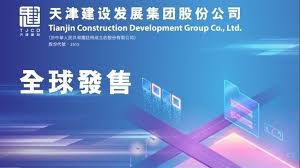 FSMOne | 新股IPO上市：天津建發（02515）今日起招股入場費5859港元