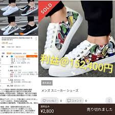 メンズ スニーカー シューズ インスタグラムでは直接リンクが機能しないので詳細はプロフィールのリンクにありますツイッターよりご確認下さい 商品ページや仕入先のurl利益計算表等の全ての詳細が記載されています adidas sneakers sneakers nike air jordan sneaker