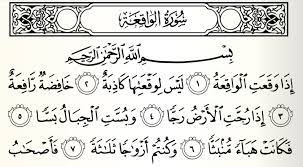 Besides the murotal letter of al waqiah this application is supplemented with arabic, latin, translatable, and. Download Mp3 Surat Al Waqiah Merdu Senyum Ikhwan