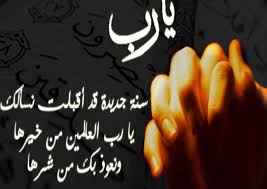دعاء العام الهجري الجديد 1443 أجمل أدعية السنة الهجرية 2021/1443 اللهم في بداية السنة الهجرية الجديدة، أسألك أن تكتب لي بداية الخير في كلّ شيء، وأن تختم لي بالخير في كلّ شيء، اللهم إنّي أعوذ بك من. ØµÙˆØ± Ø£Ø¯Ø¹ÙŠØ© Ø§Ù„Ø³Ù†Ø© Ø§Ù„Ù‡Ø¬Ø±ÙŠØ© Ø§Ù„Ø¬Ø¯ÙŠØ¯Ø© 1440 Ø®Ù„ÙÙŠØ§Øª Ø§Ø³ØªÙ‚Ø¨Ø§Ù„ Ø§Ù„Ø¹Ø§Ù… Ø§Ù„Ù‡Ø¬Ø±ÙŠ Ø§Ù„Ø¬Ø¯ÙŠØ¯