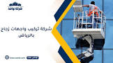 نوافذ العمران