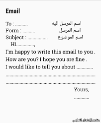 شكل وطريقة كتابة الإيميل في إنجليزي سادسة ابتدائي told you so im happy to tell