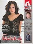 مجلات و صحف مصرية و عربية قديمة